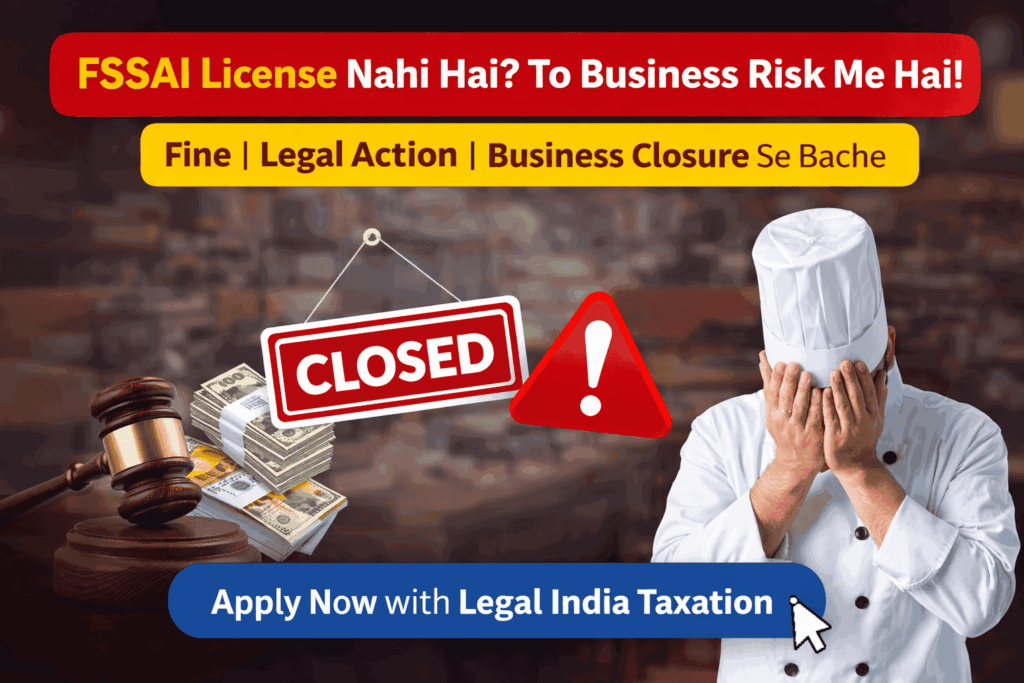 FSSAI license nahi lene se business par legal risk hota hai
